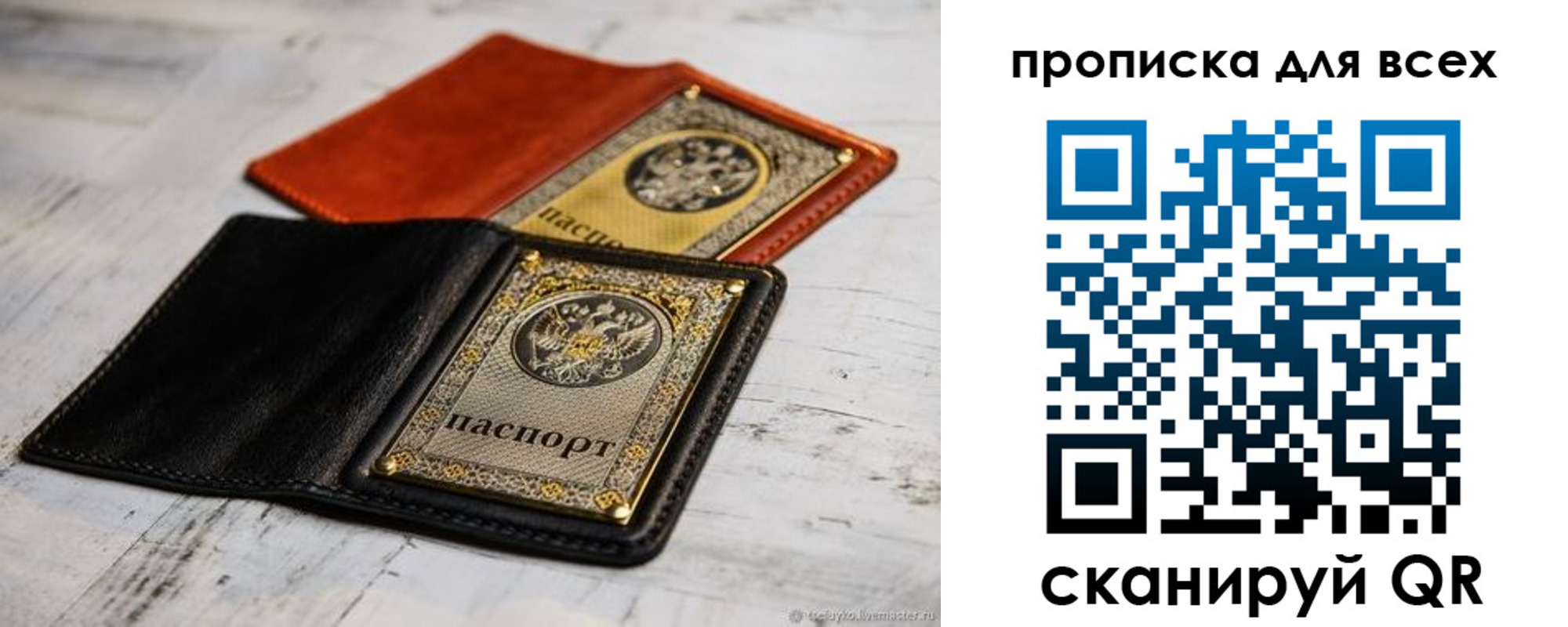 найти адрес прописки в Дорогобуже