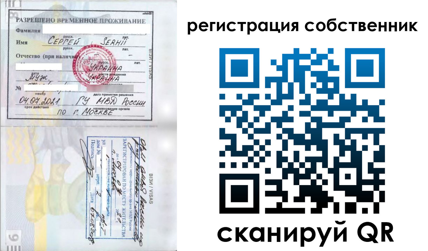 купить прописку в Дорогобуже