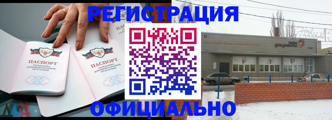 регистрация в Дорогобуже