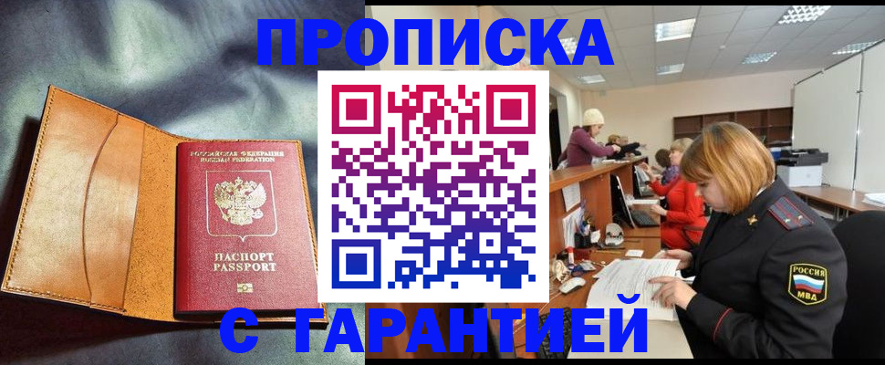 временная регистрация надежно в Дорогобуже