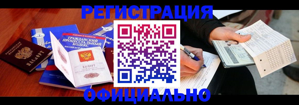 прописка паспорт в Дорогобуже