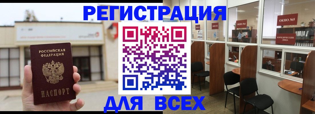 прописка в Дорогобуже