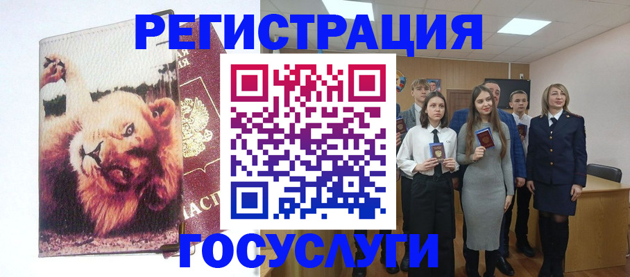 прописка для работы в Дорогобуже