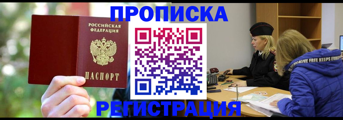 временная регистрация 2025 в Дорогобуже