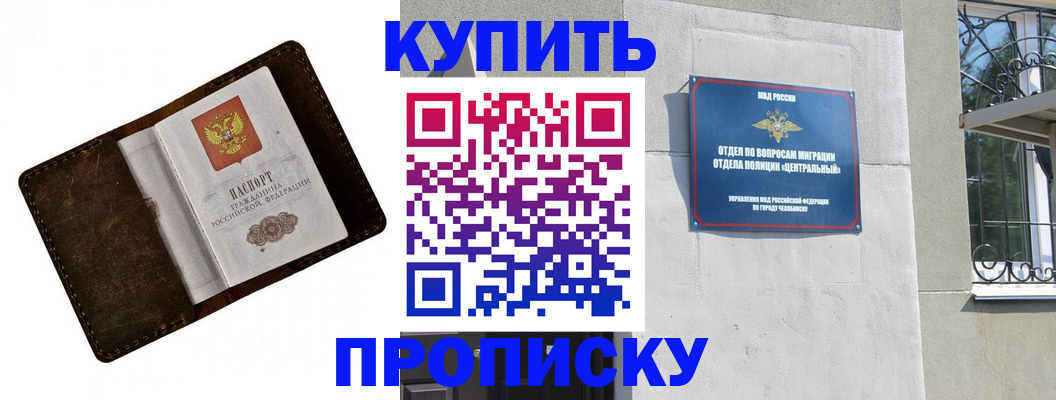 временная регистрация надежно в Дорогобуже