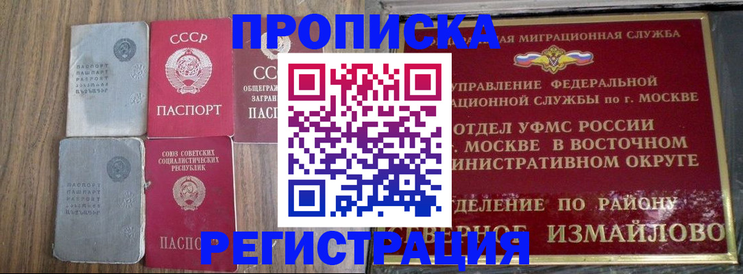 временная регистрация законно в Дорогобуже