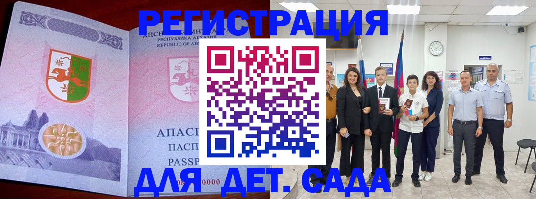 временная регистрация гарантия в Дорогобуже