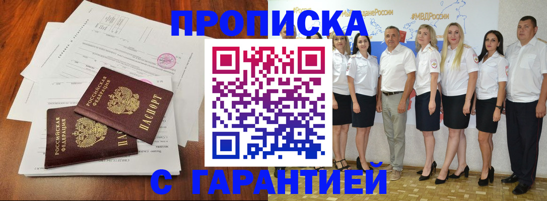 временная регистрация 2025 в Дорогобуже