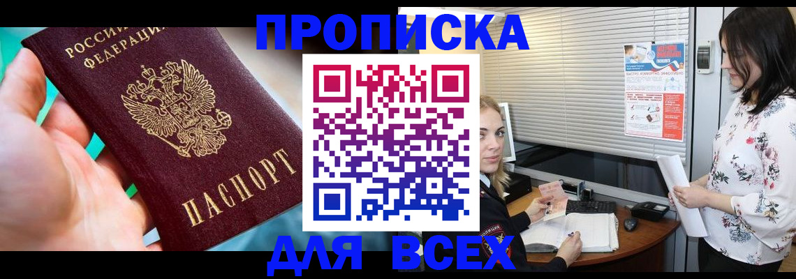 временная регистрация надежно в Дорогобуже