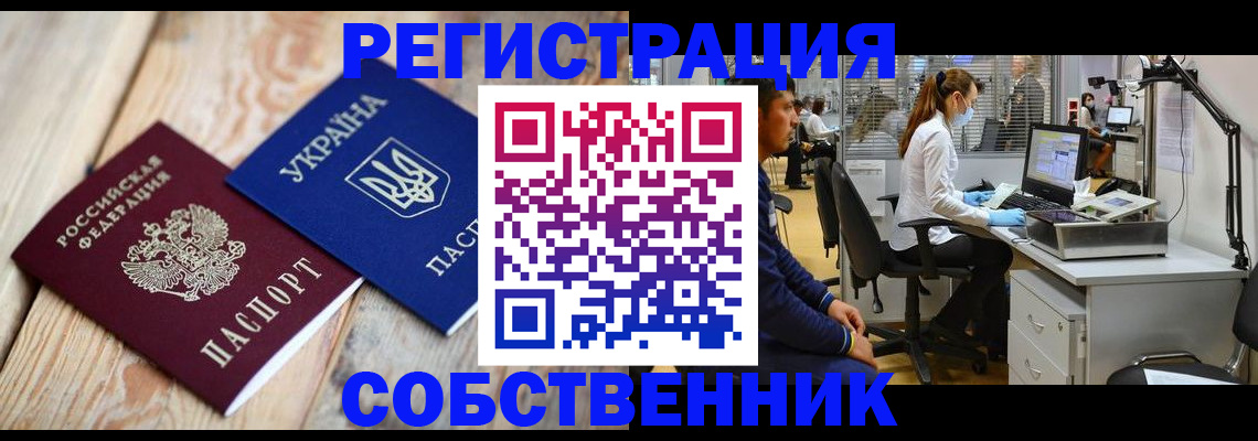 прописка для военкомата в Дорогобуже