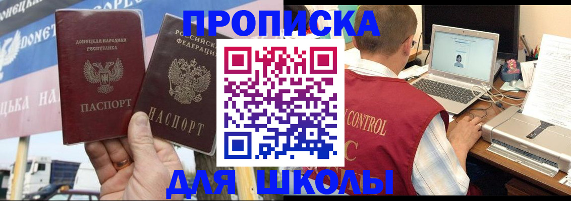 прописка штамп в Дорогобуже