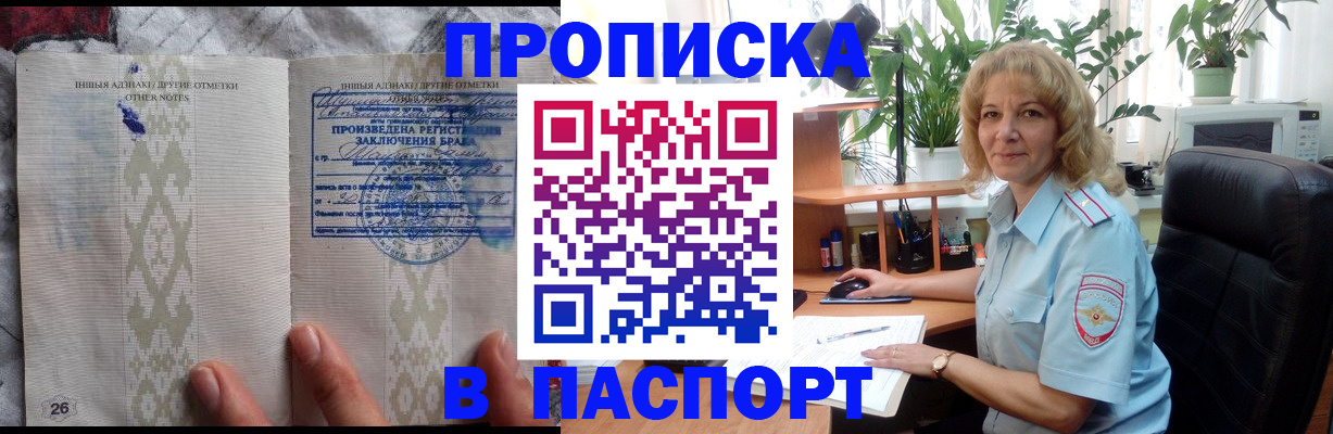 временная регистрация гарантия в Дорогобуже