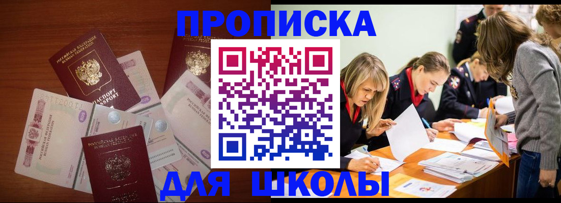 временная регистрация в Дорогобуже